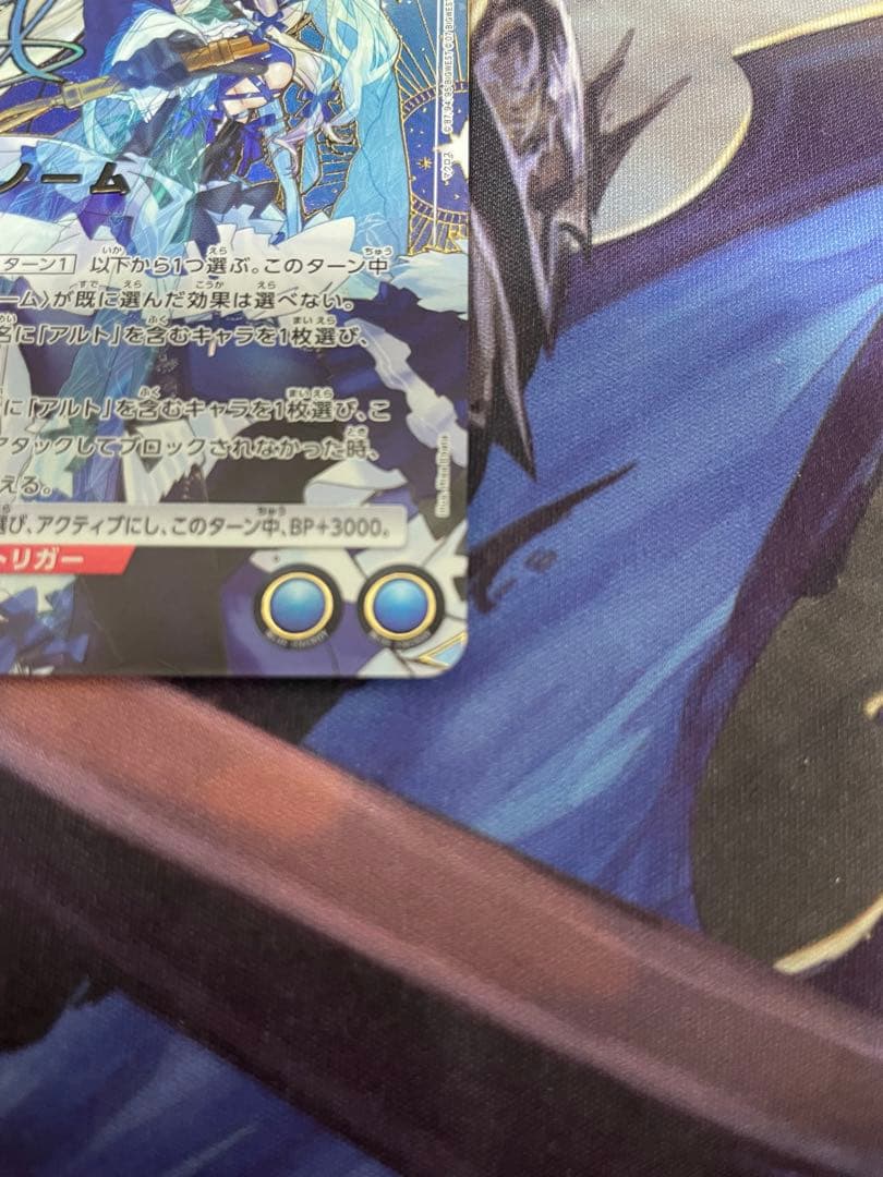 ユニオンアリーナ シェリル・ノーム パラレル 星2