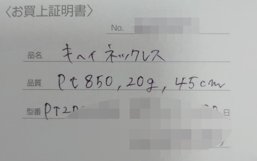 プラチナ2面シングル喜平‹PT850›20g 45cm ネックレス