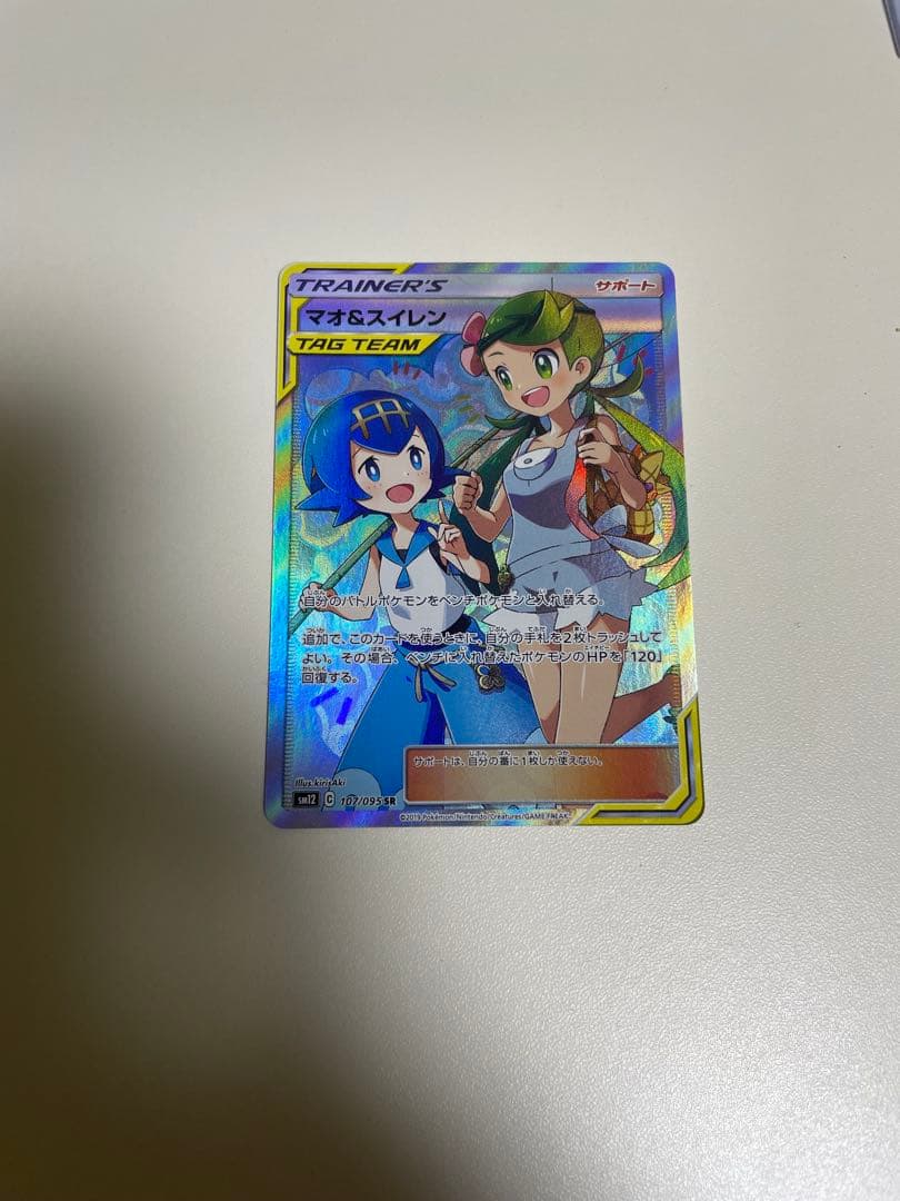 マオ&スイレン SR