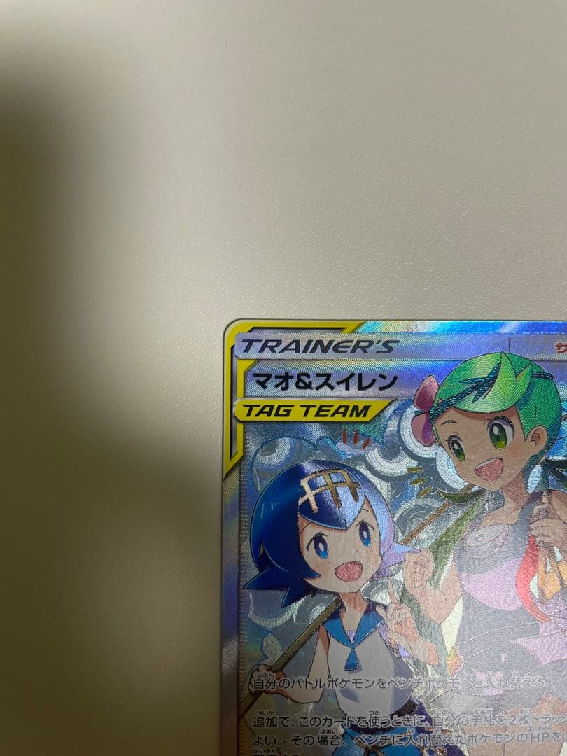 マオ&スイレン SR