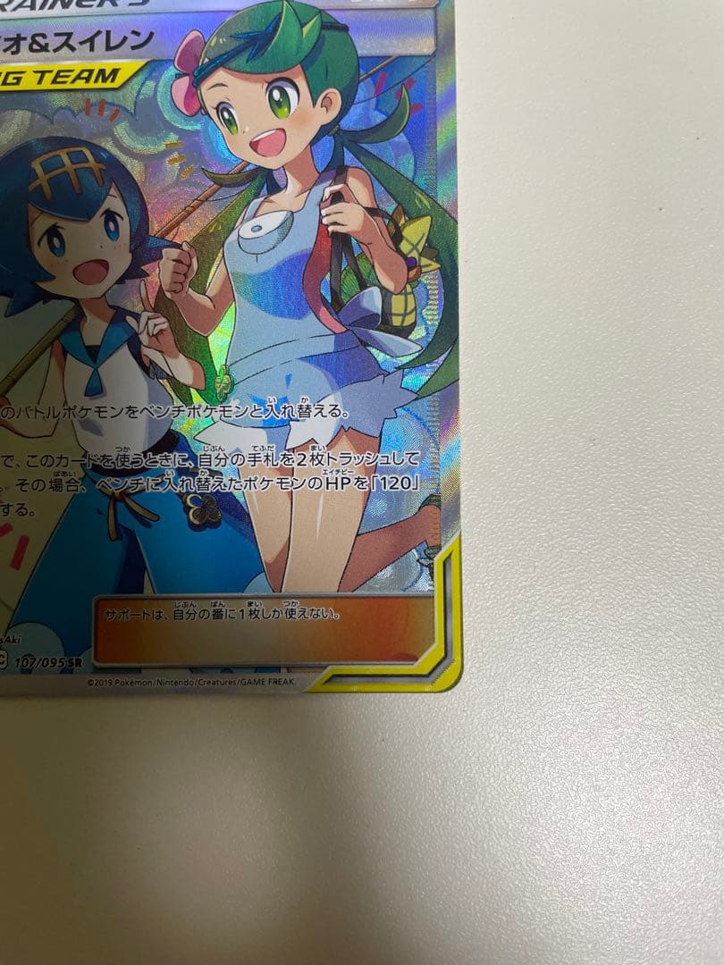 マオ&スイレン SR