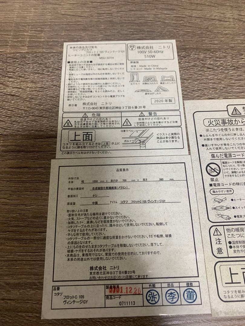 ✨極美品✨　ニトリ　コタツ　フロットC105 ヴィンテージGY