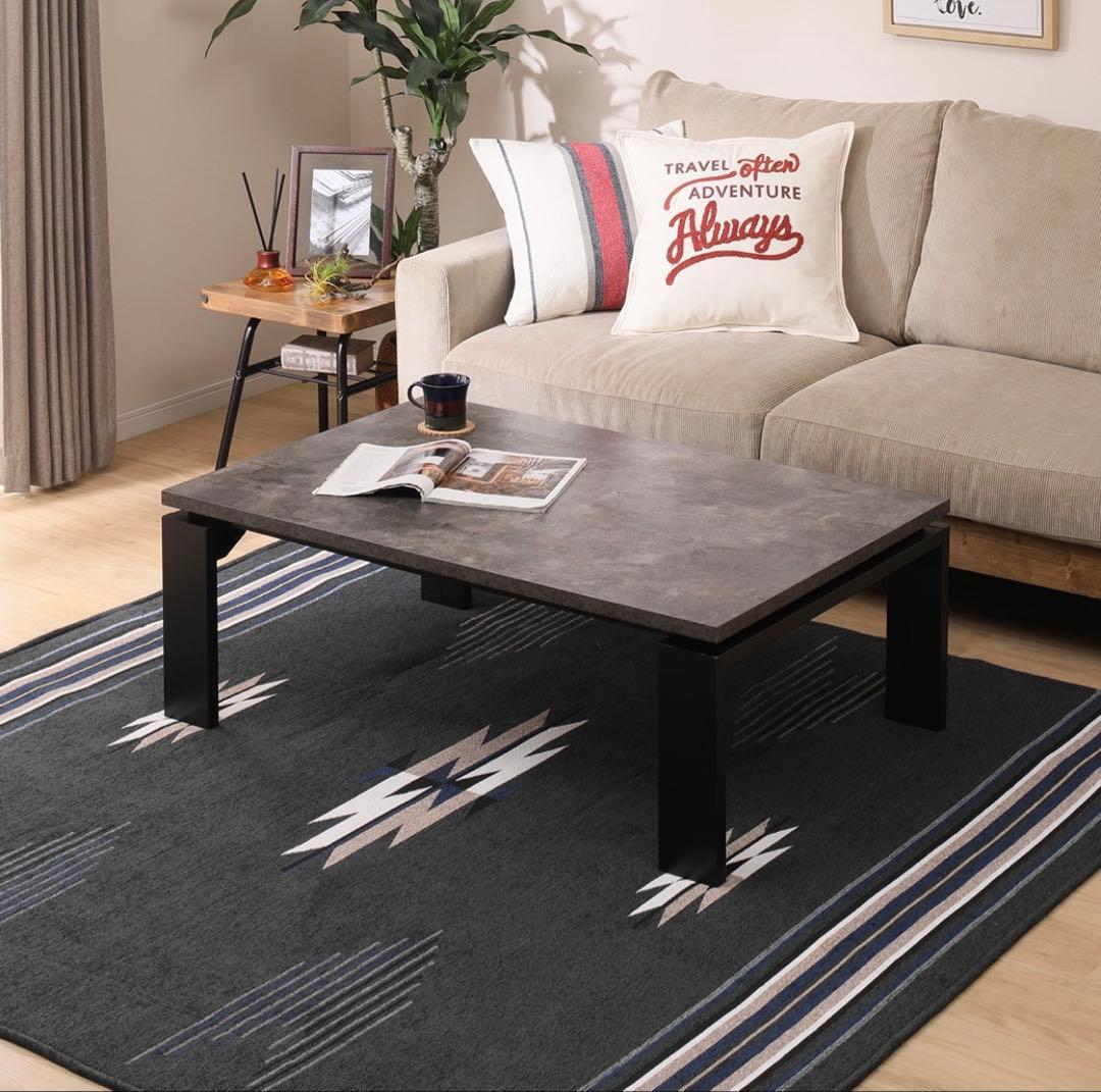 ✨極美品✨　ニトリ　コタツ　フロットC105 ヴィンテージGY