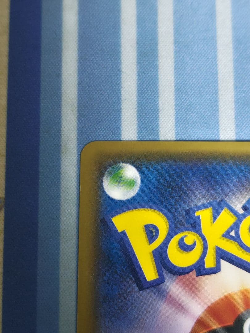 エネルギーリサイクル UR SM5+ ウルトラフォース 061/050