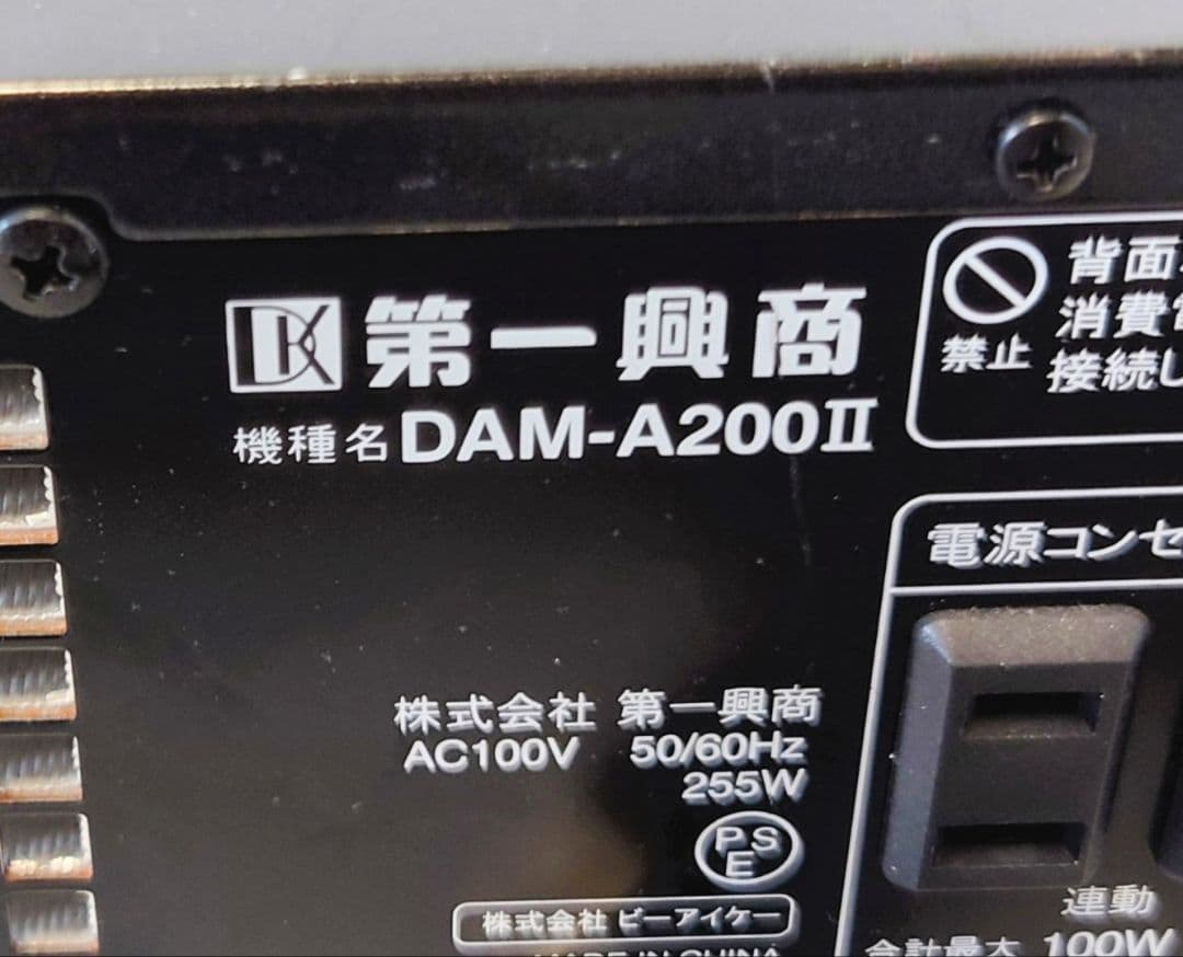 第一興商 カラオケアンプ パワーアンプ DAM-A200II 本体のみ　動作確認