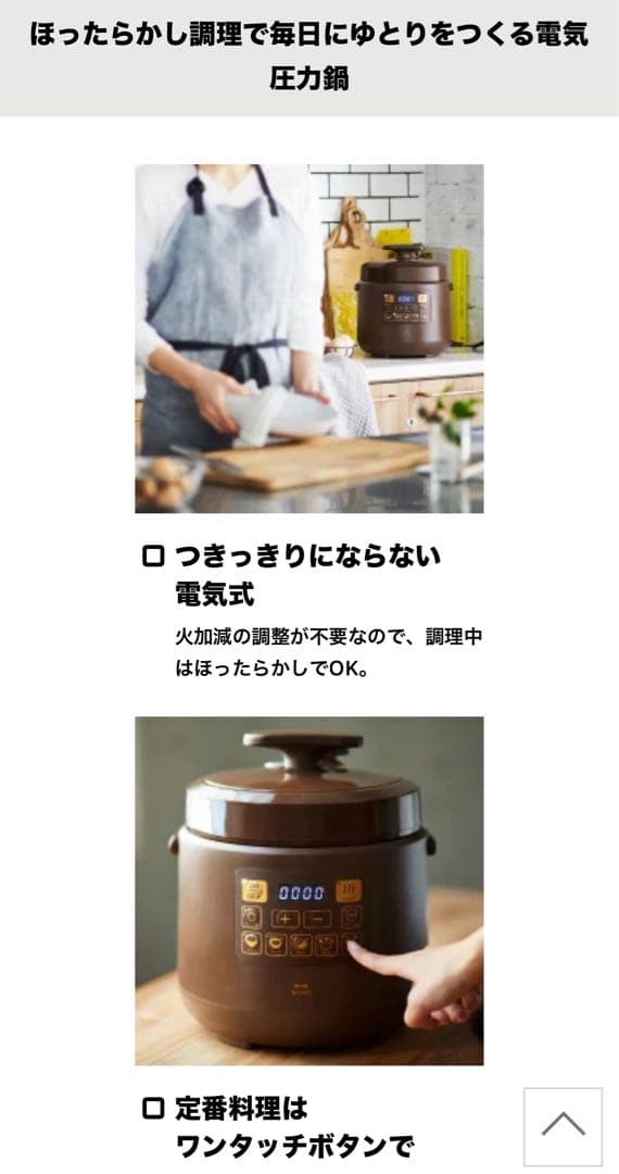 【新品】BRUNO マルチ圧力クッカー 電気圧力鍋 ブルーノ クラッシィ 本体