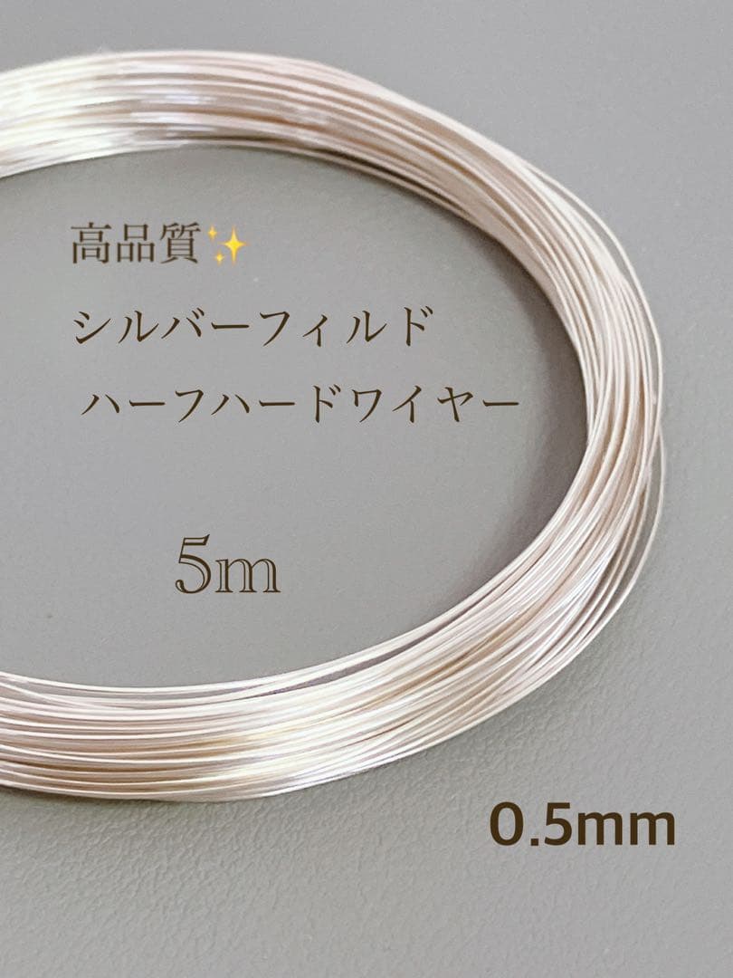 RIKA　ワイヤーおまとめ