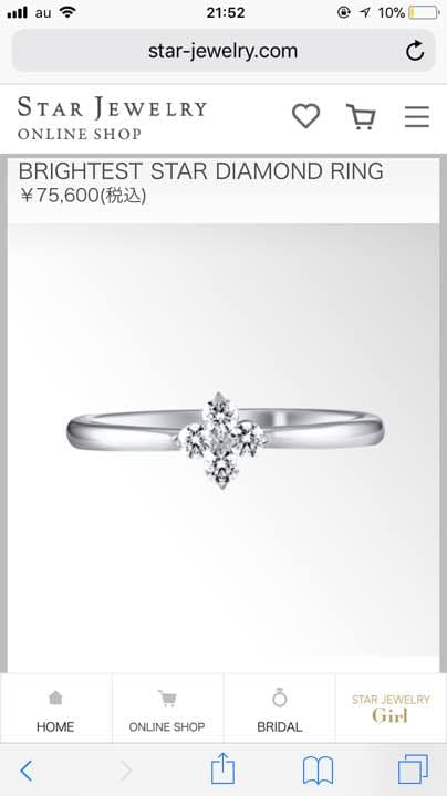 スタージュエリー ダイアモンドリング