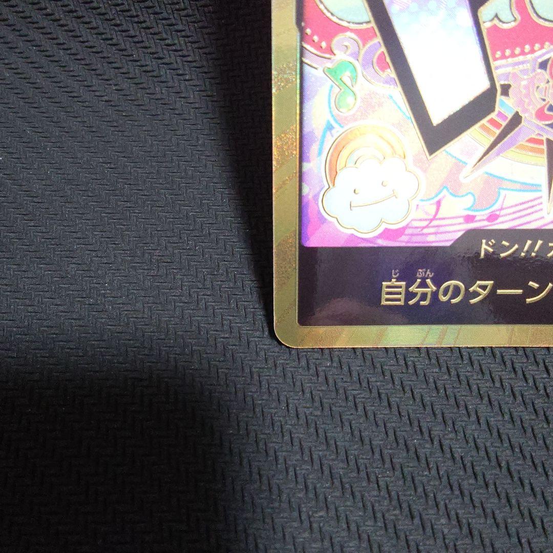 スーパーパラレル 　金ドン　ドン!!カード　ウタ
