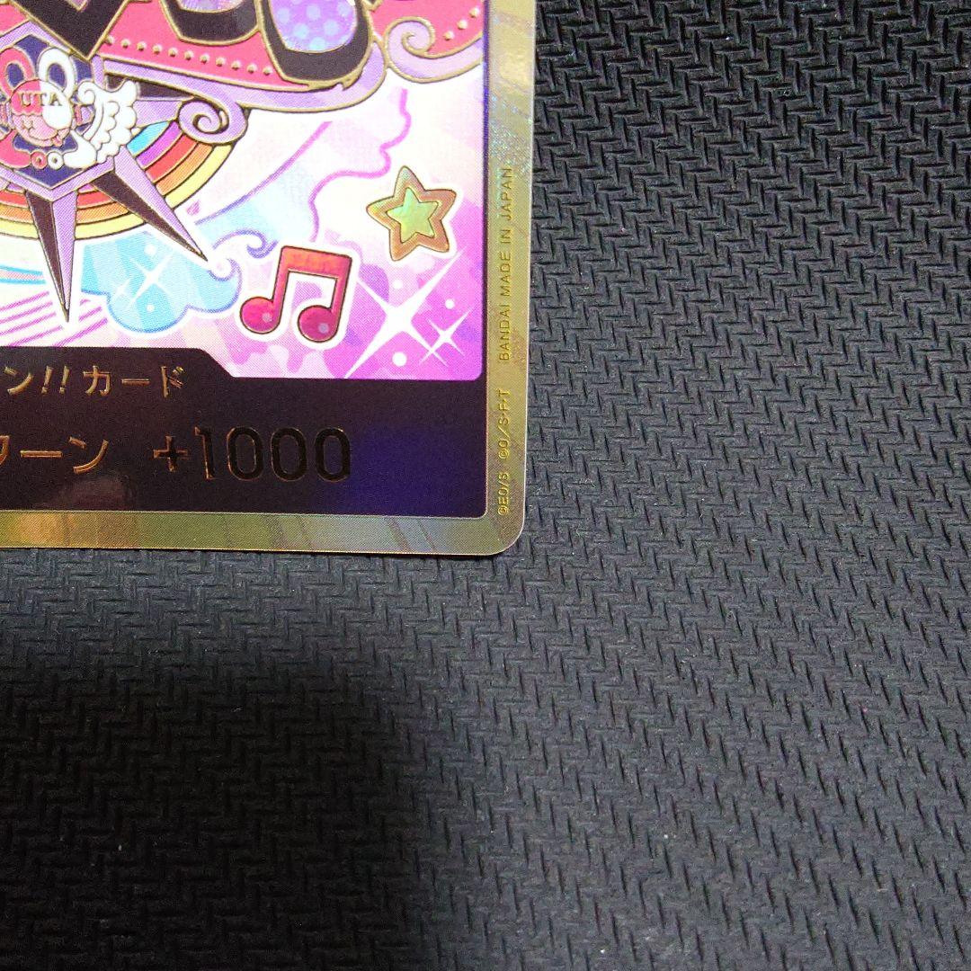 スーパーパラレル 　金ドン　ドン!!カード　ウタ