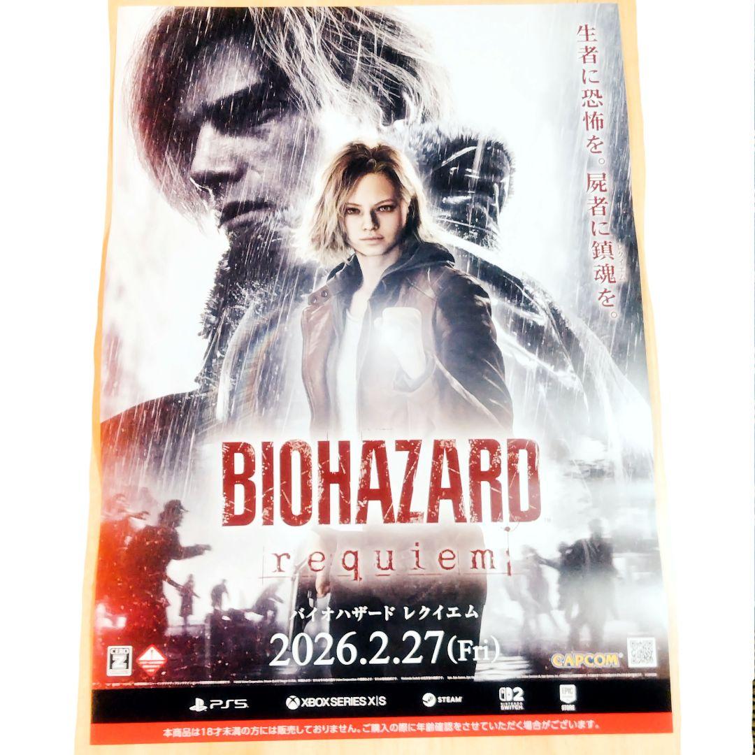 BIOHAZARD　バイオハザード　ポスター