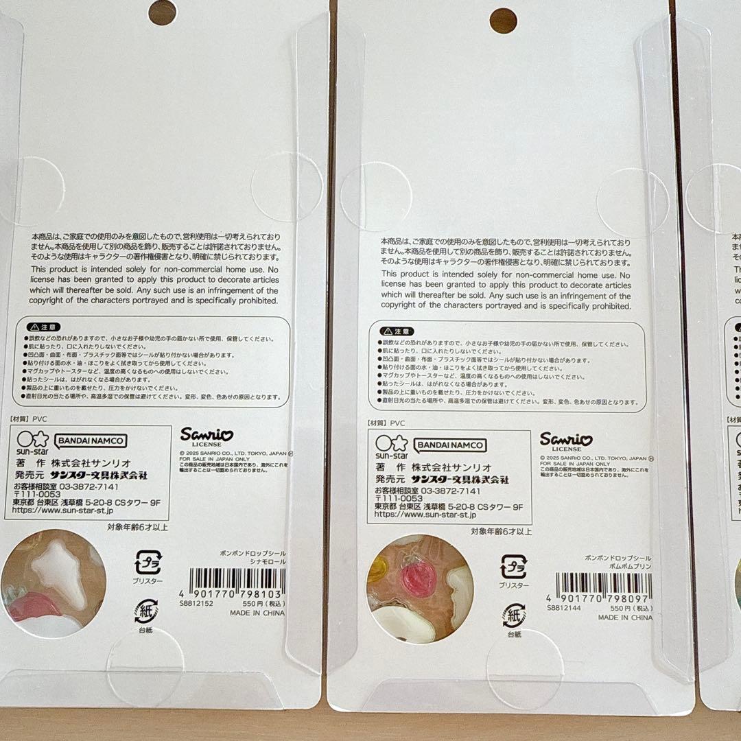 正規品　ボンボンドロップシール　サンリオ第二弾　コンプリートセット