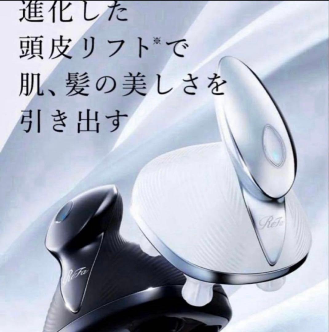 リファ　ヘッドスパ　ホワイト　新品未使用　RE-AP-02A