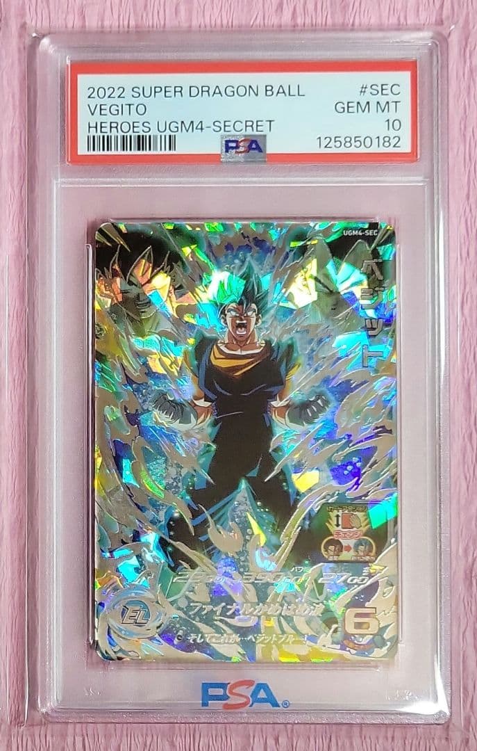 PSA10 正規品 ドラゴンボールヒーローズ ベジット UGM4-SEC