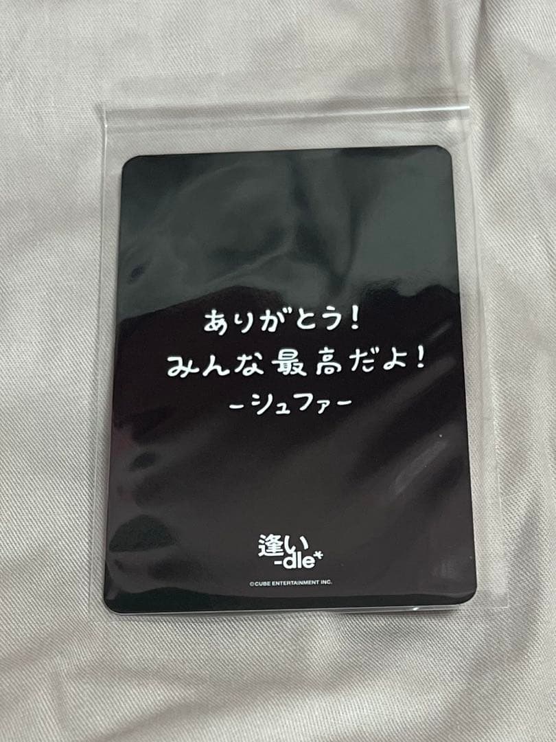 逢いdle i-dle 受注販売 7000円 トレカ シュファ