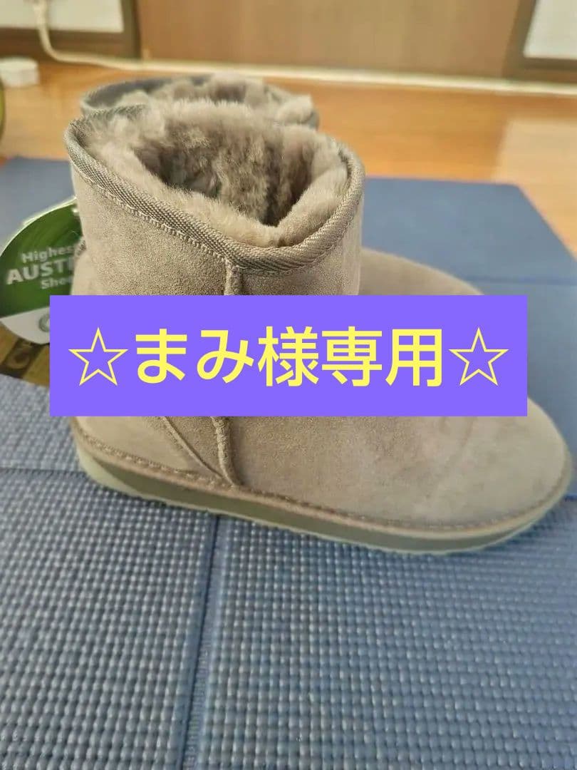 【 まみ 】 ムートンブーツ