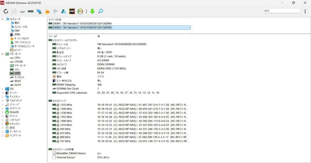 ノートPC用 DDR4-2666 8GBx 2枚 16GB