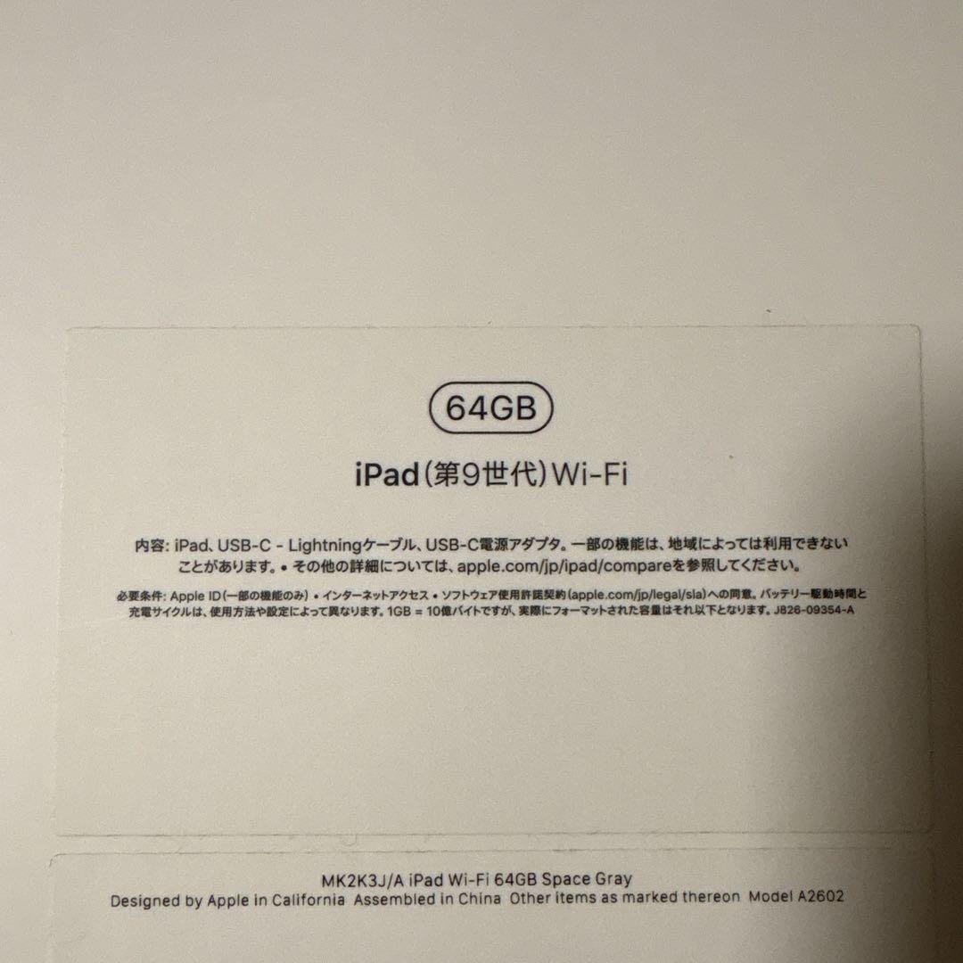 iPad (第9世代) Wi-Fi 64GB スペースグレー