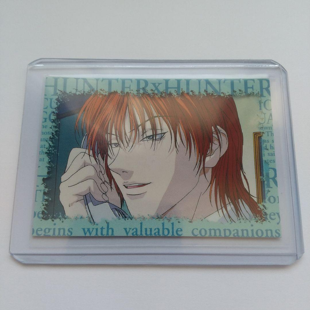 HUNTER×HUNTER カード ヒソカ スクラッチ 非売品