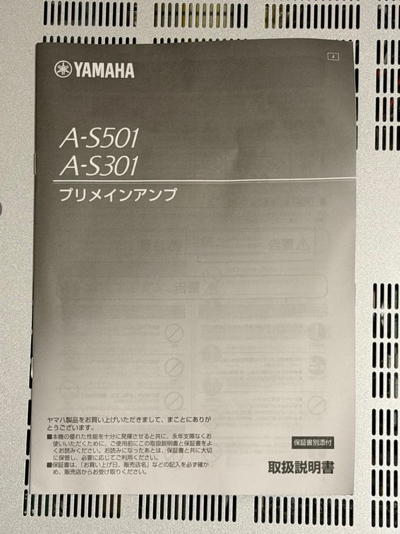 【美品】A-S501（S） （シルバー） YAMAHA ヤマハ