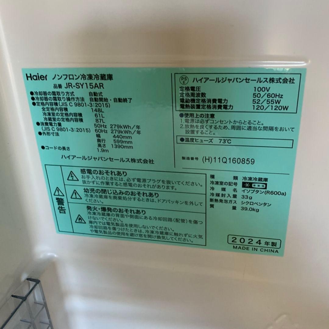 I121\" Haier 2ドア 148L 冷蔵庫 JR-SY15AR-H 黒