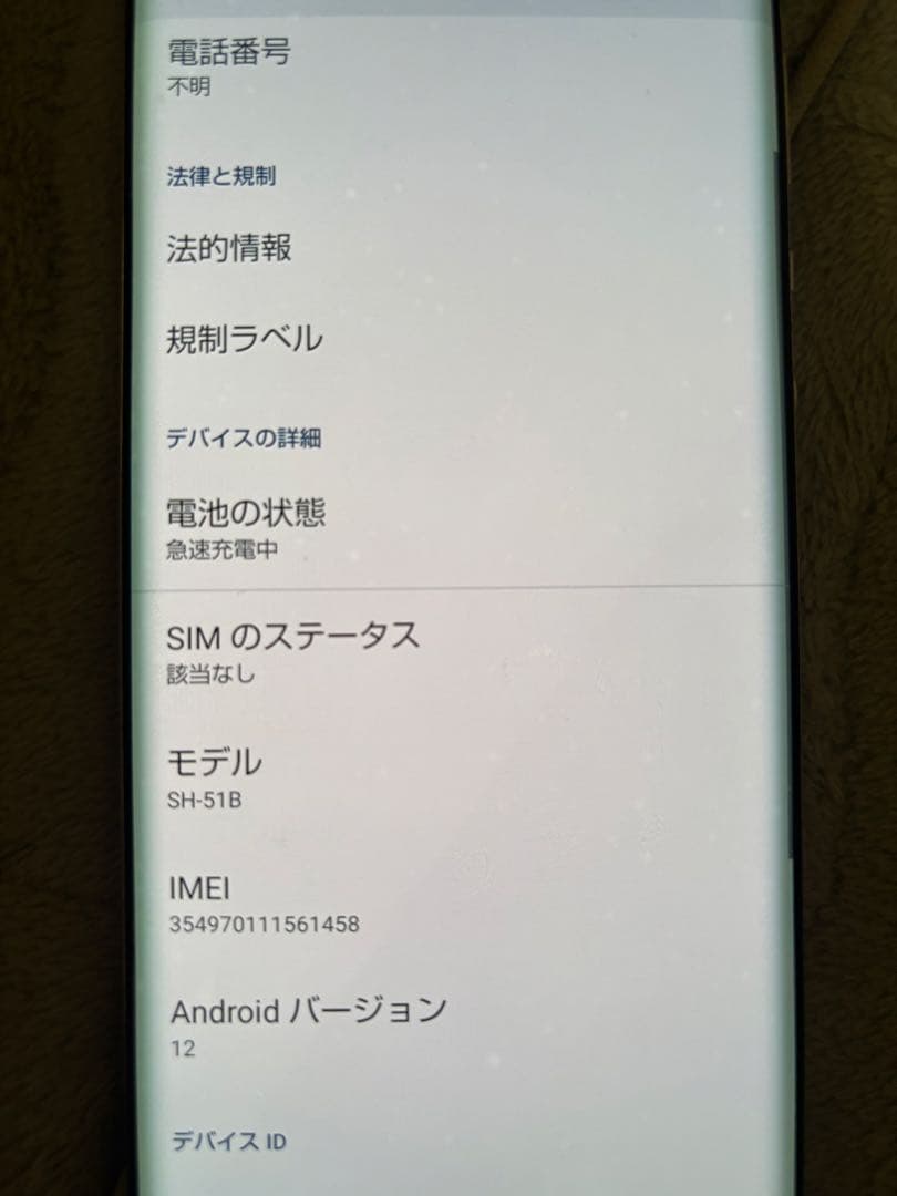 docomo AQUOS SH-51B 5G 本体