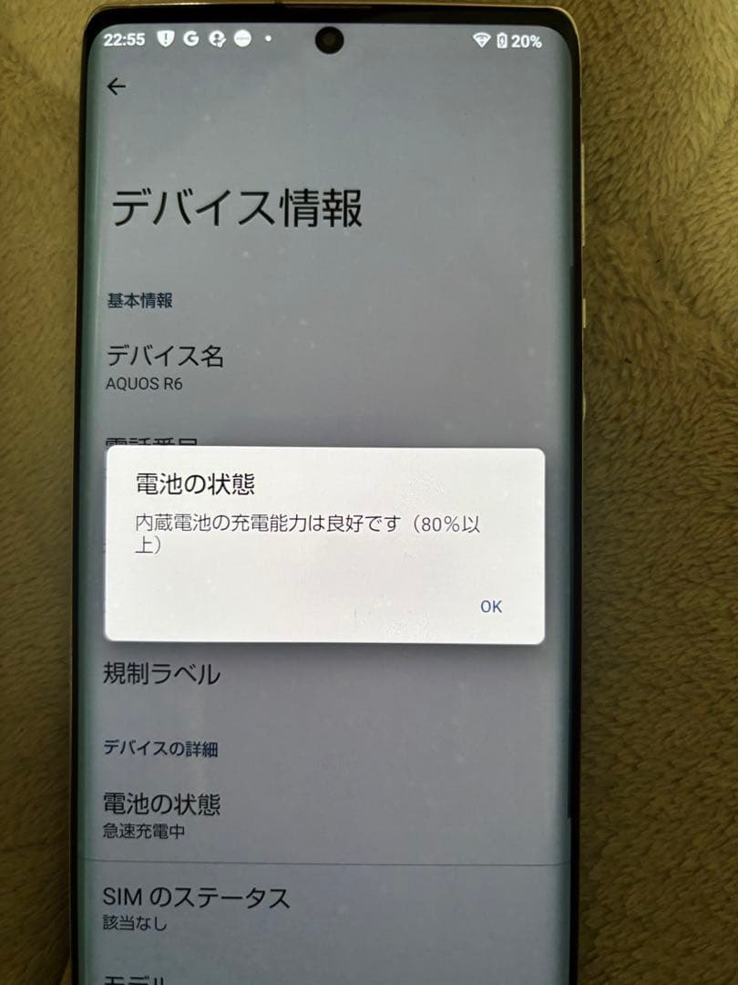 docomo AQUOS SH-51B 5G 本体