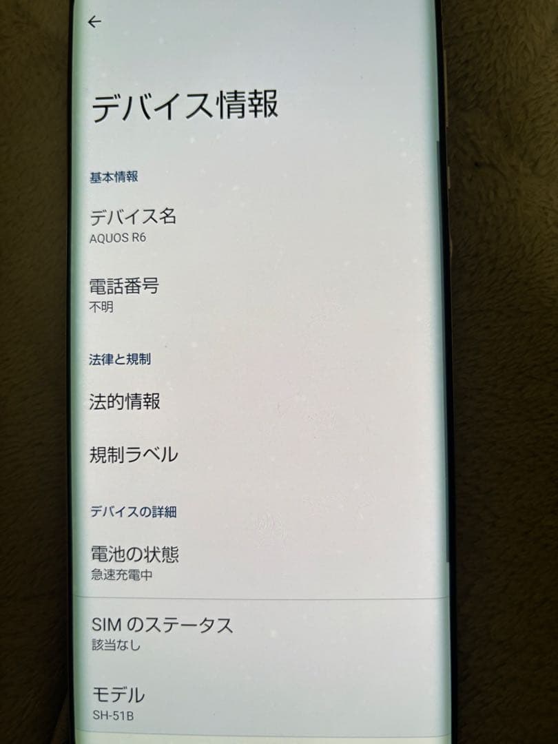 docomo AQUOS SH-51B 5G 本体
