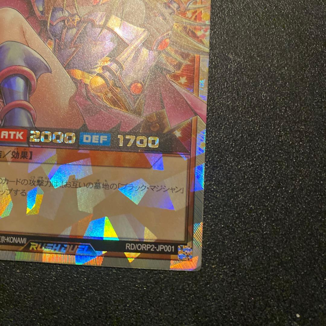 ブラック・マジシャン・ガール オーバーラッシュレア