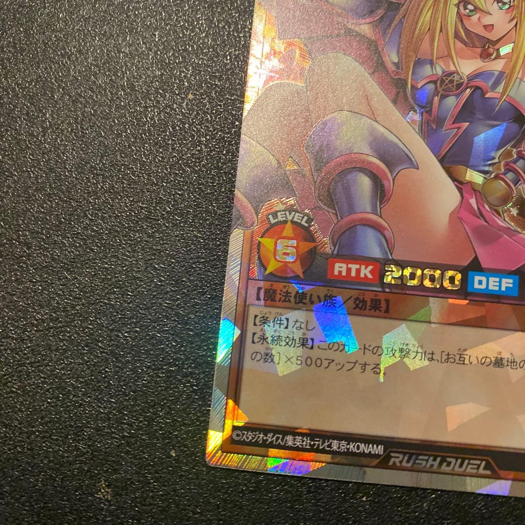 ブラック・マジシャン・ガール オーバーラッシュレア