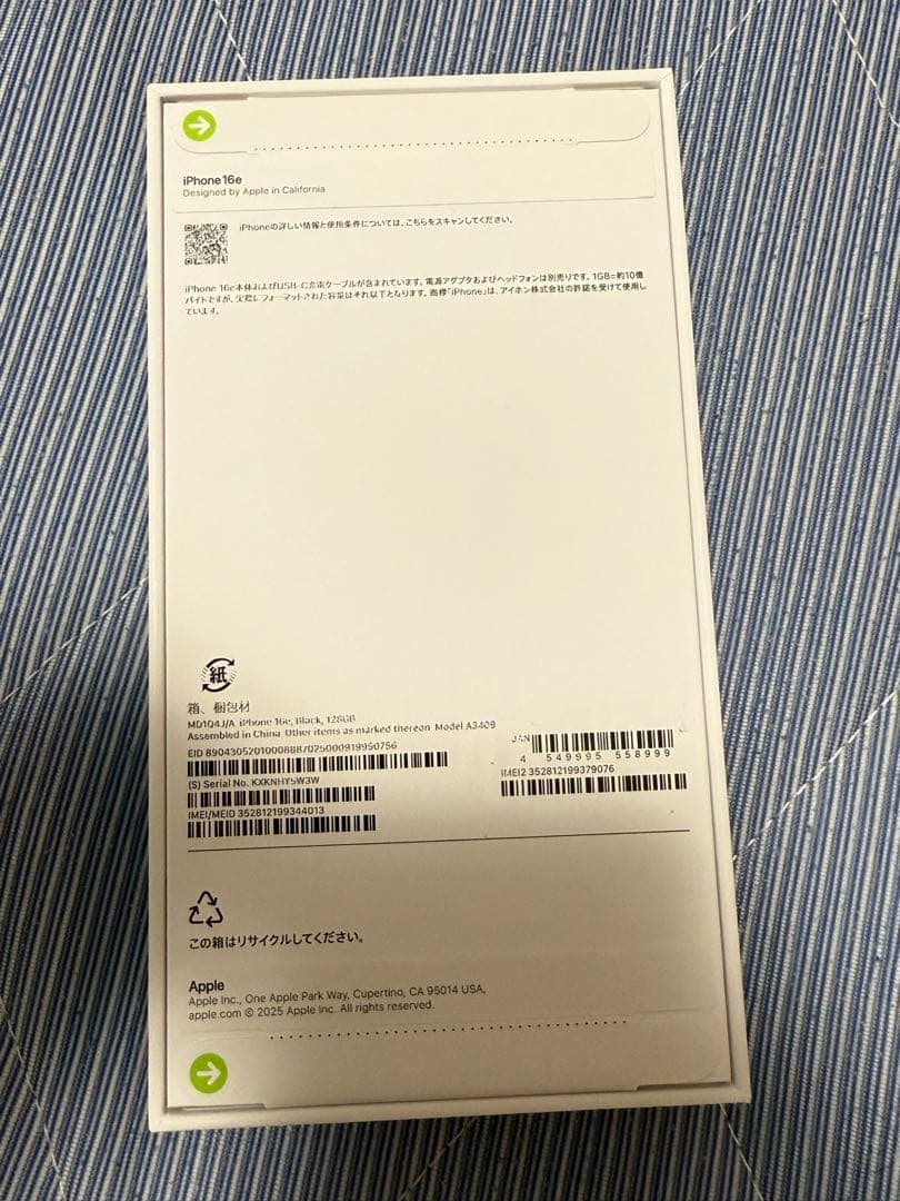新品未開封　Apple iPhone16e 128GB ブラックSIMフリー