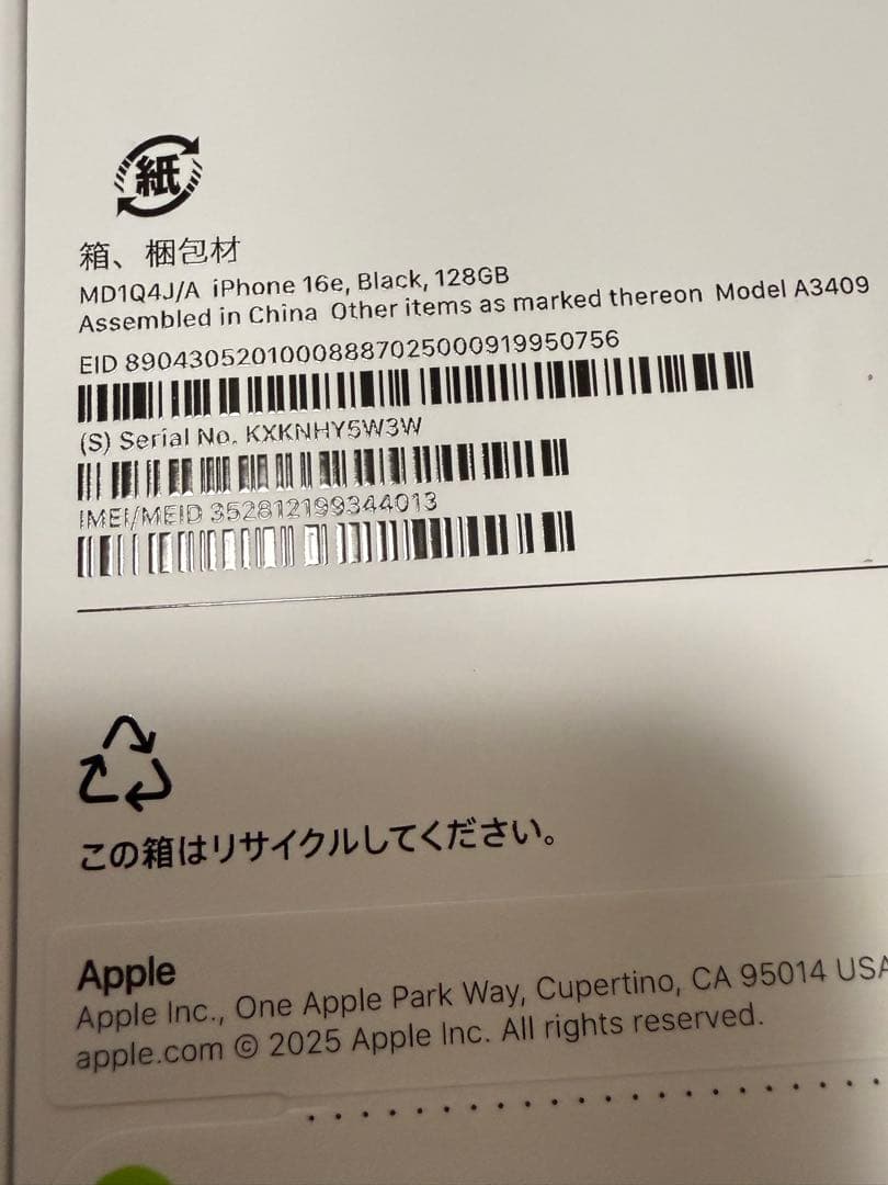 新品未開封　Apple iPhone16e 128GB ブラックSIMフリー