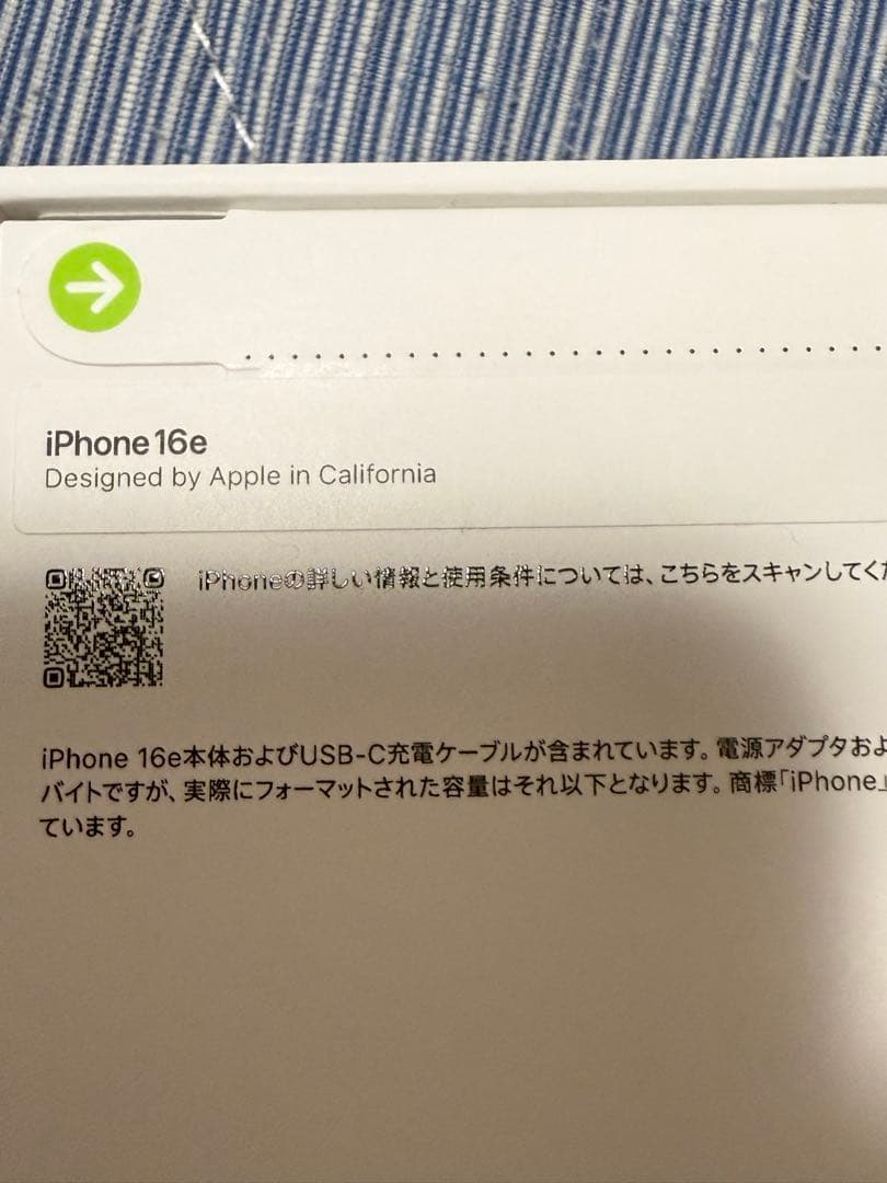 新品未開封　Apple iPhone16e 128GB ブラックSIMフリー