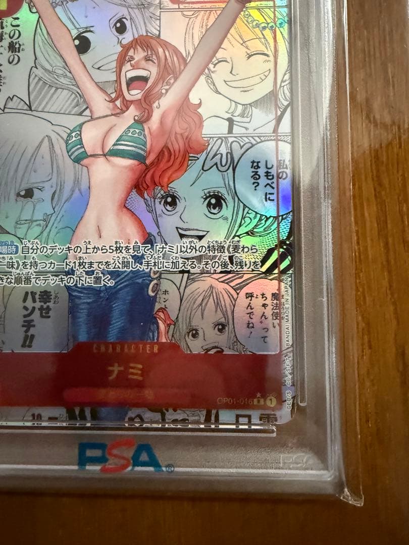 ナミ コミパラMANGA ALT.ART psa10