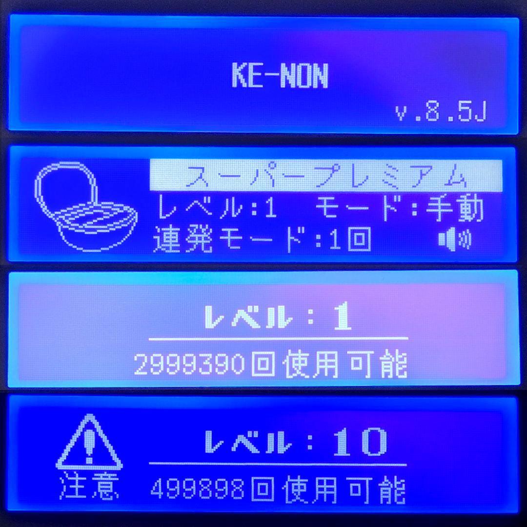 【残99.97%付属品完備】脱毛器 ケノン Ver 8.5 シャンパンゴールド