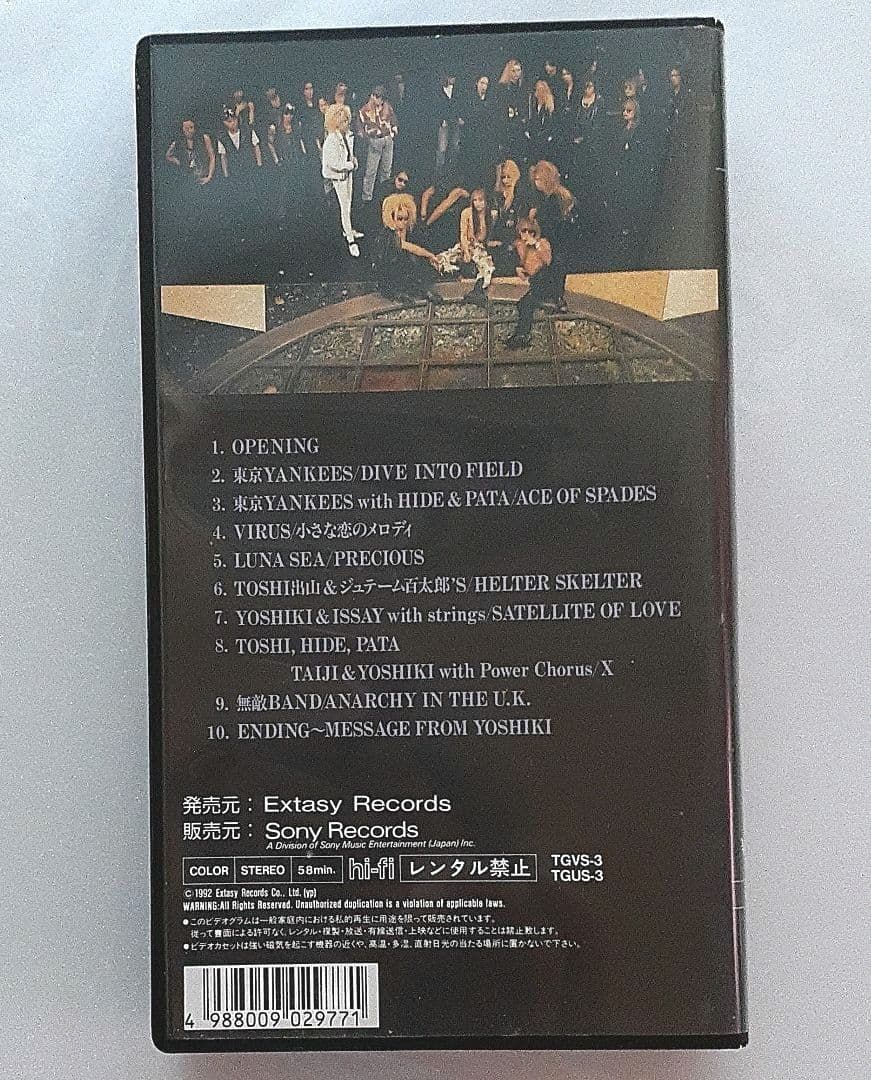 無敵と書いてEXTASYと読む!! X JAPAN VHS