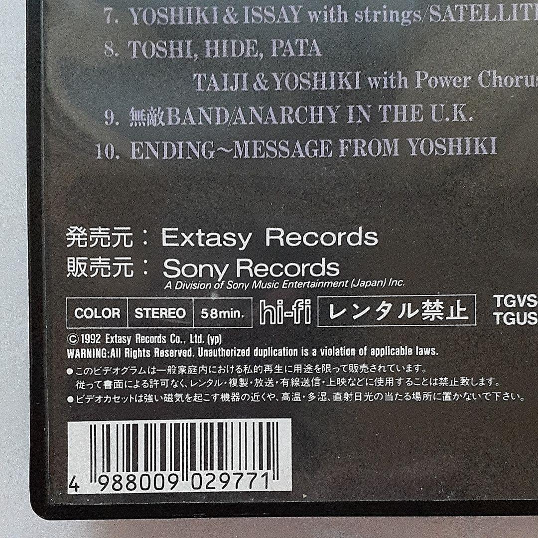 無敵と書いてEXTASYと読む!! X JAPAN VHS