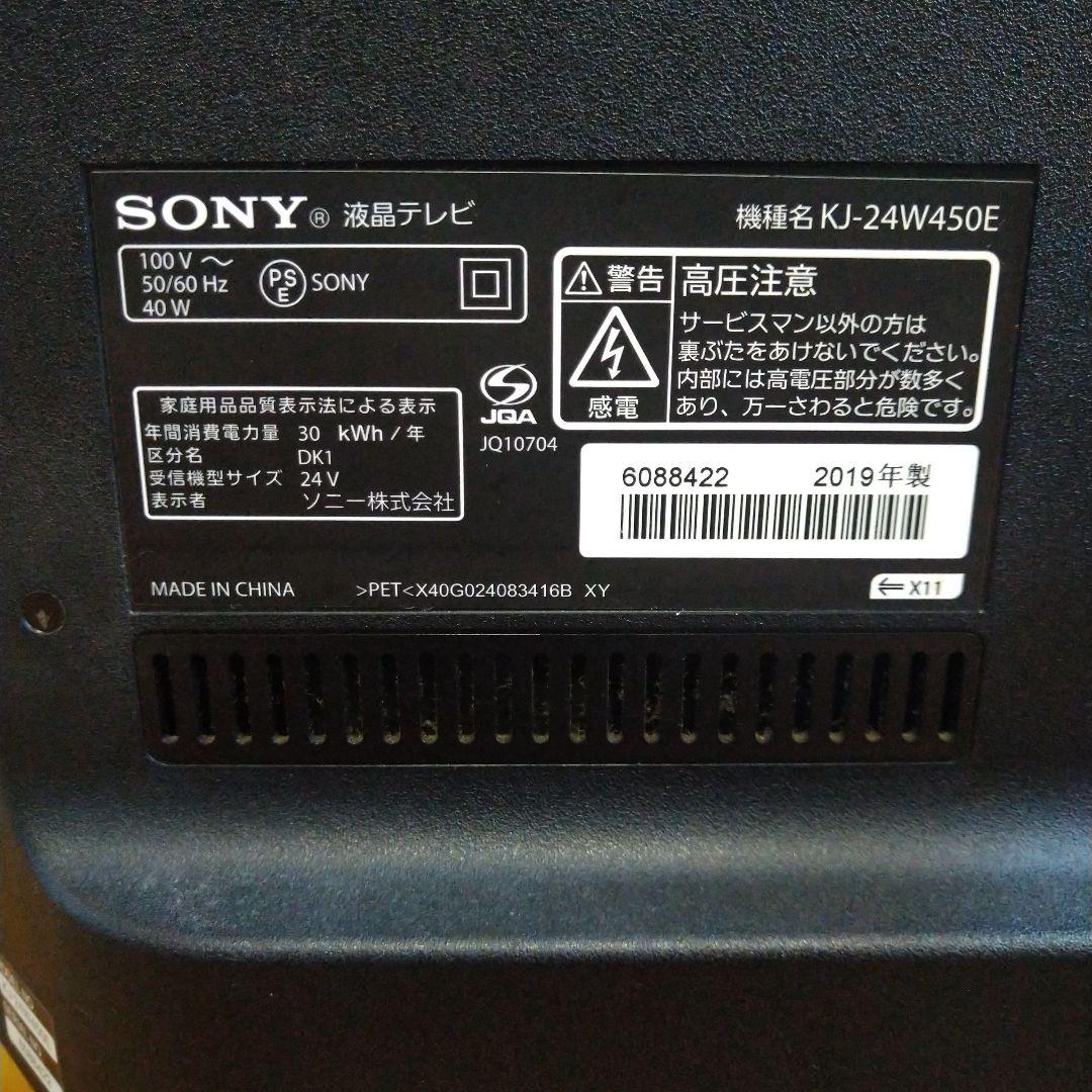 SONY 24インチ液晶テレビ 本体 リモコン付属