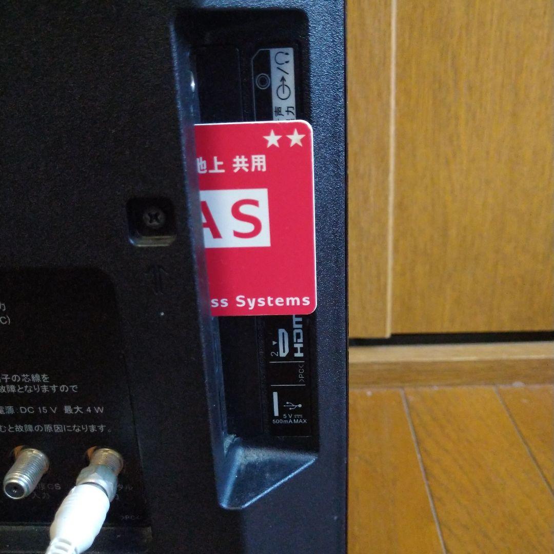 SONY 24インチ液晶テレビ 本体 リモコン付属