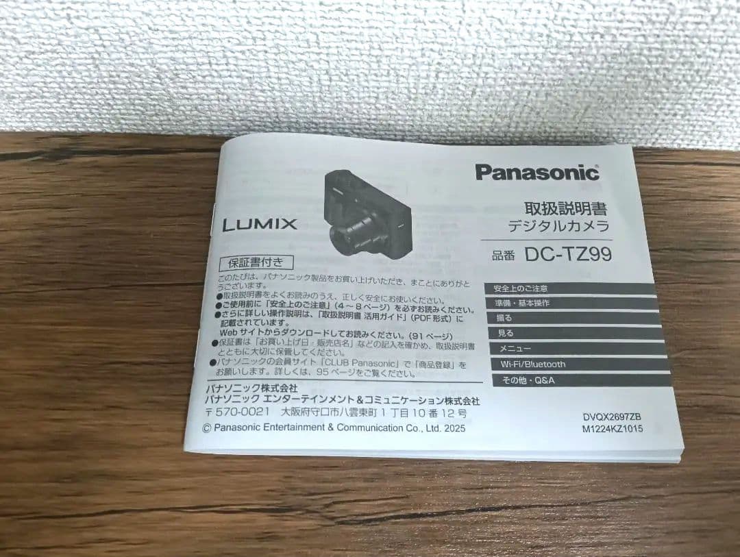 Panasonic LUMIX DC-TZ99（ブラック）