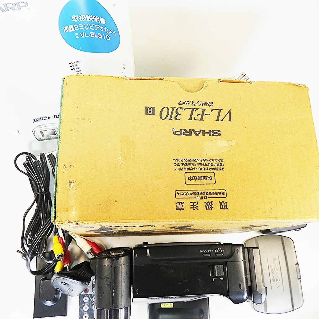 動作良好　Video8　シャープ　VL- EL310　8ミリビデオカメラDVD化