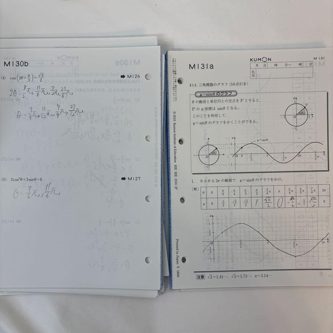 くもん　数学　M 1-200 欠番なし　使用済み
