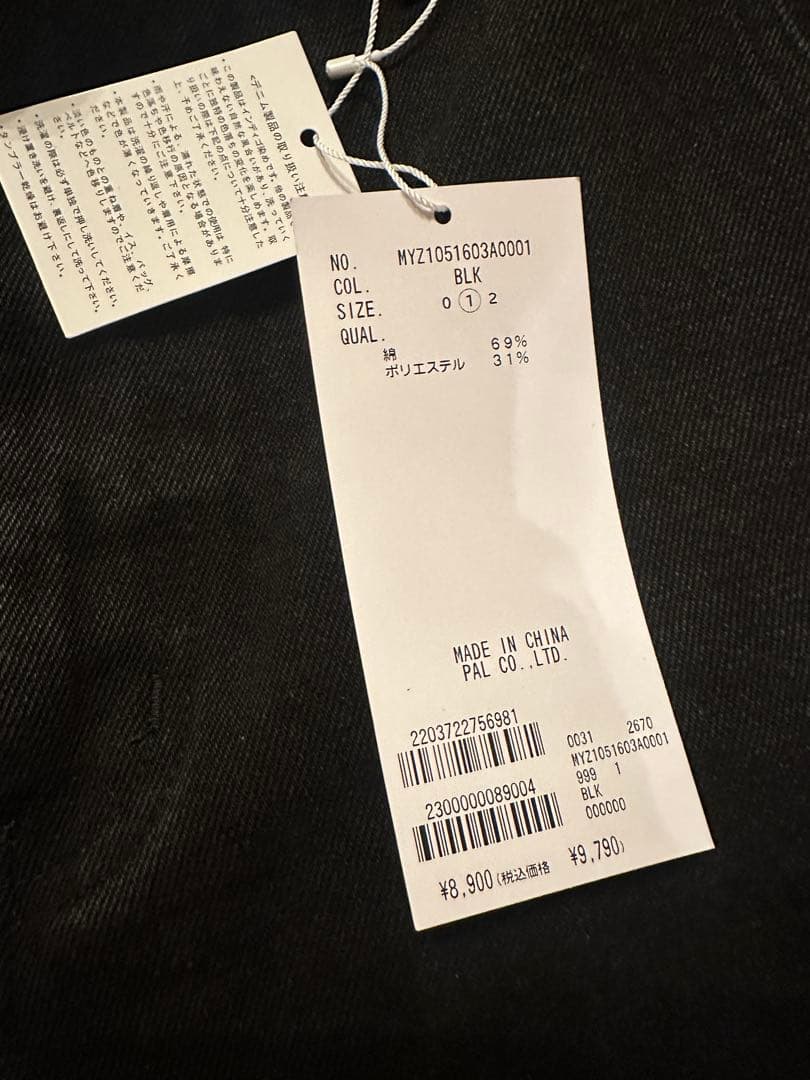 新品未使用タグ付き★mystic ウェーブデニム　ブラック