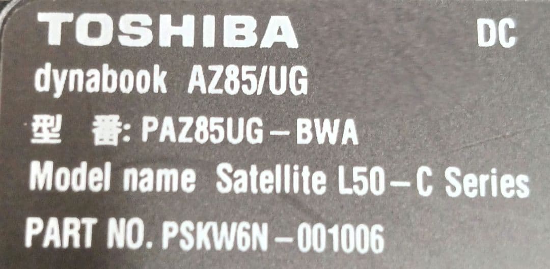 Ω TOSHIBA dynabook AZ85/UG ストレージ無