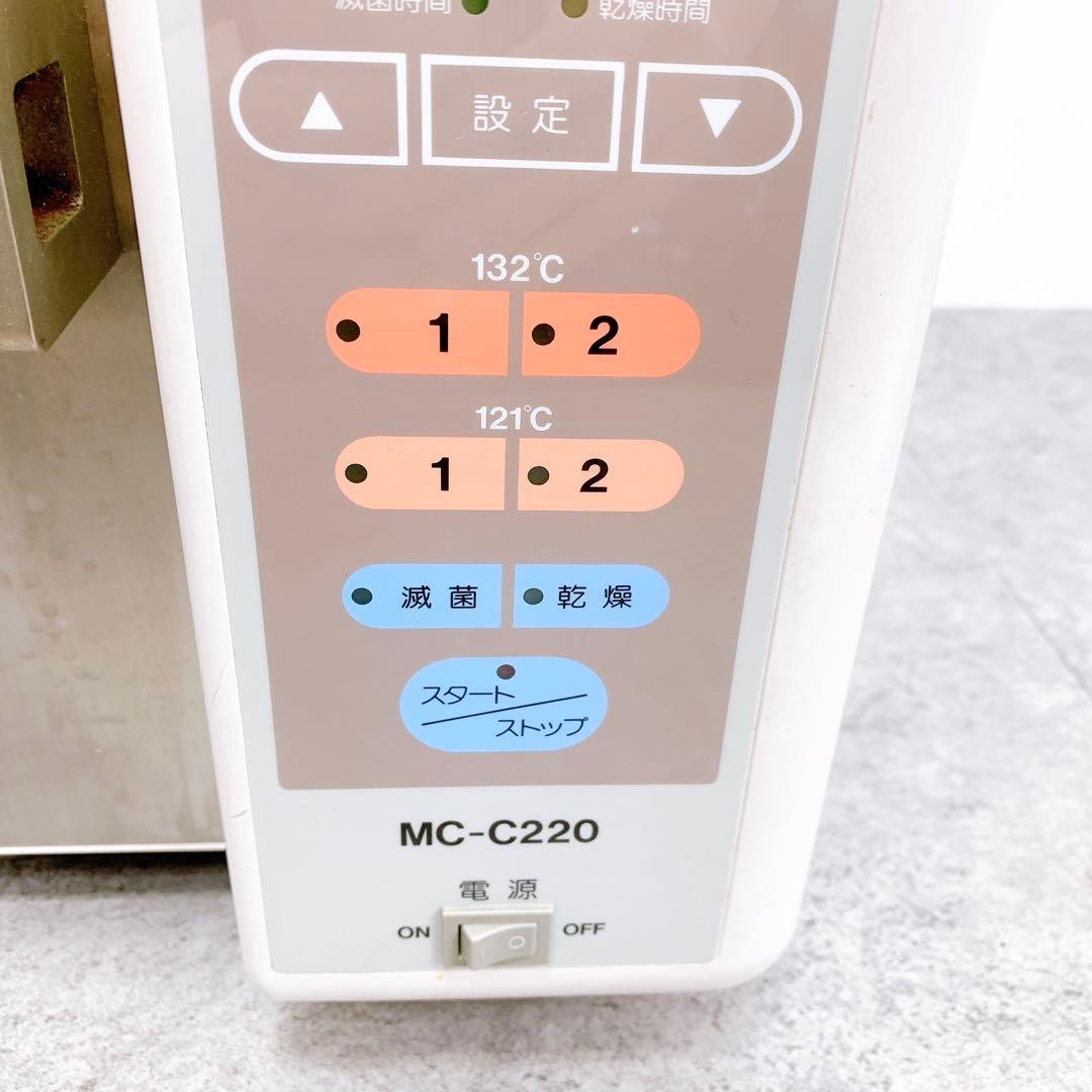 高園産業　モナクレーブ 高圧蒸気滅菌器 MC-C220