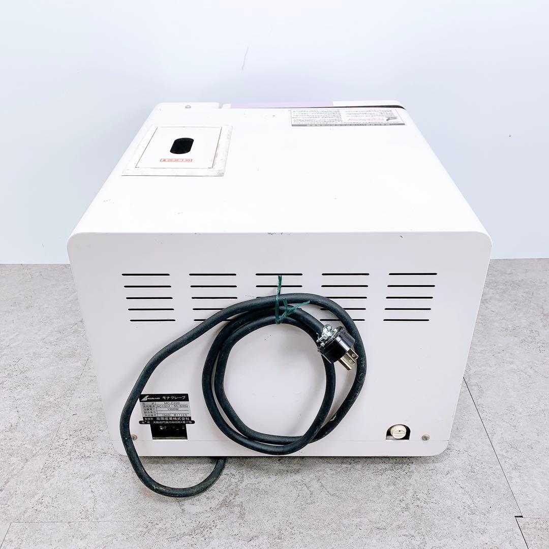 高園産業　モナクレーブ 高圧蒸気滅菌器 MC-C220