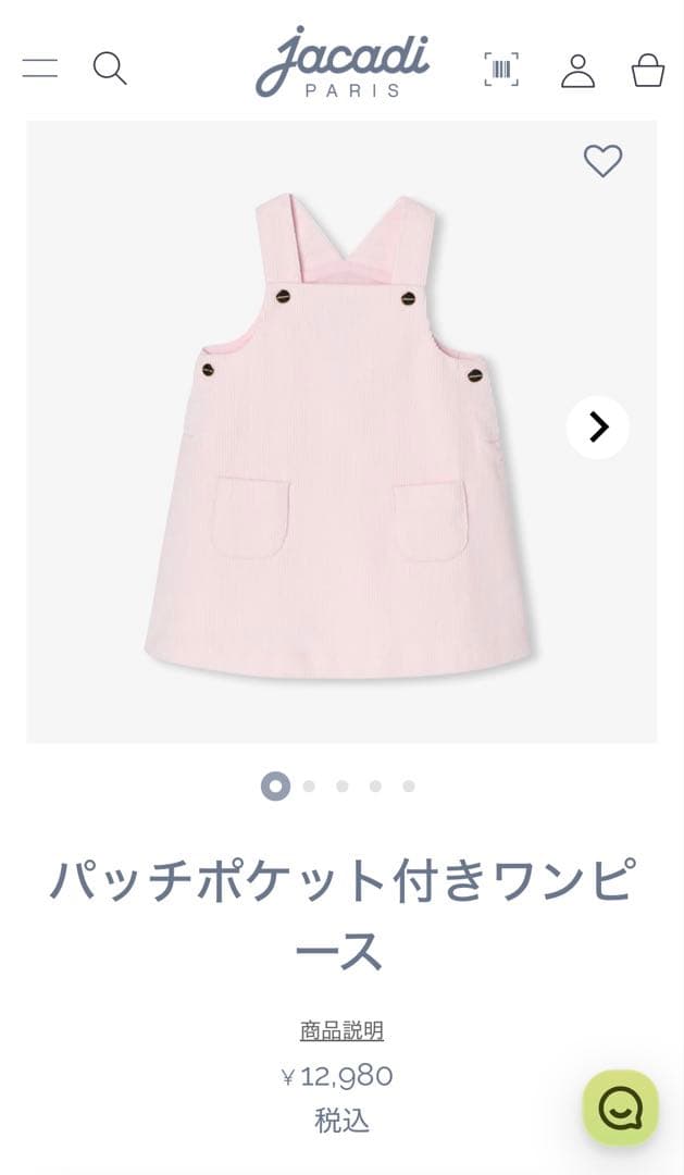 【新品】jacadi ピンク　パッチポケット付きワンピース　18m