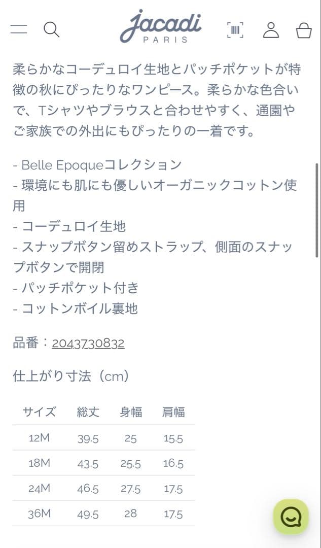 【新品】jacadi ピンク　パッチポケット付きワンピース　18m