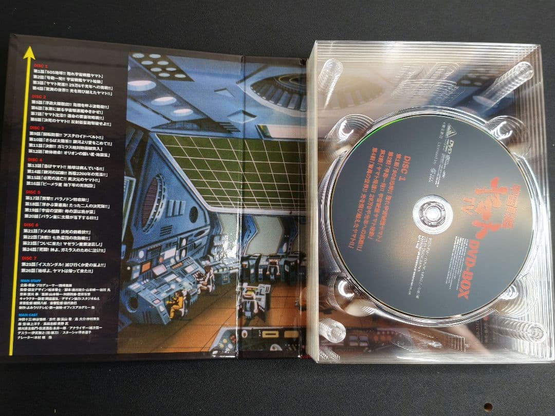 宇宙戦艦ヤマト TV版 DVD-BOX 全26話