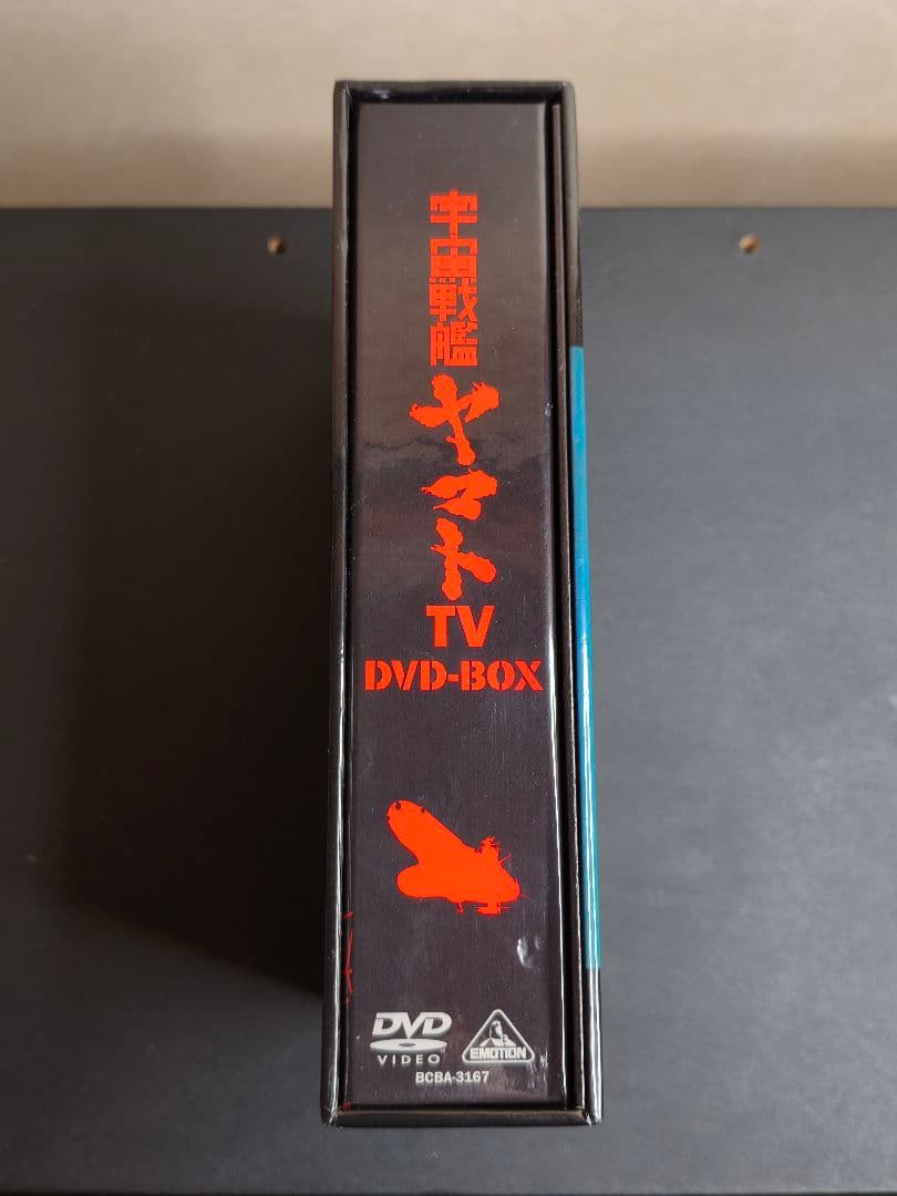 宇宙戦艦ヤマト TV版 DVD-BOX 全26話